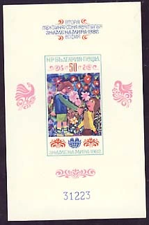 [BC-3194] Second International Assembly "Flag of Peace" II, imperforate block, numbered.