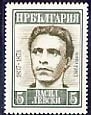 [BC-3201] 110 years since the death of Vasil Levski.