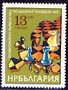 [BC-3233] VIII European Chess Championship Plovdiv 1983.