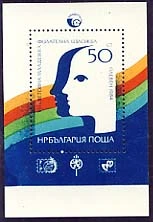 VIII World Youth Philatelic Exhibition. Block.
