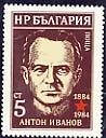 [BC-3349] 100 years of the birth of Anton Ivanov.