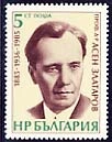 [BC-3380] 100 years since the birth of Prof. Assen Zlatarov