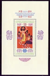 [BC-3390] III int. Children's Assembly "Banner of Peace", perforated block.