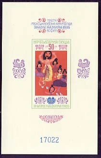 [BC-3391] III int. Children's Assembly "Banner of Peace", imperforate block, numbered.