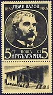 [BC-3405] 135th anniversary of the birth of Ivan Vazov -1850-1985.