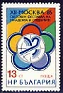 [BC-3407] Festival of Youth and Students - Moscow'86.