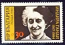[BC-3408] Indira Gandhi 1917-1984.