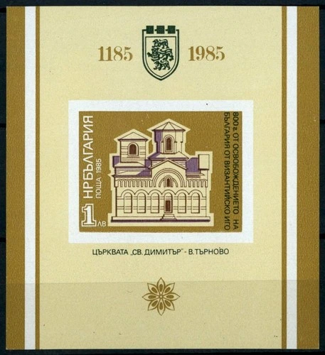 The Liberation of Bulgaria from the Byzantine, block.