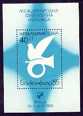 BALKANPHILE '85 - Vratsa. Block.