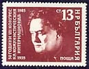 50th anniversary of the VII Congress of the Comintern.