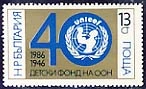 [BC-3479] 40th anniversary of the United Nations Children's Fund -UNESCO 1946-1986.