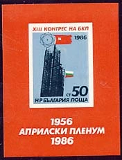 [BC-3500] 13th Congress of the Bulgarian Communist Party block