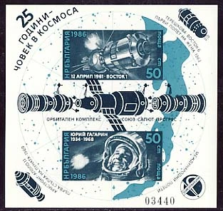 25 years of man in space, block imperforate