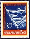 [BC-3531] 40 years of brigade movement in Bulgaria.