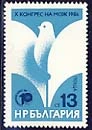 [BC-3532] 10th Congress of the Bulgarian Women's Federation.