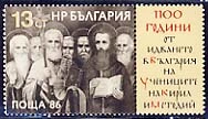 [BC-3534] 1100 years of the arrival of the students of Cyril and Methodius.