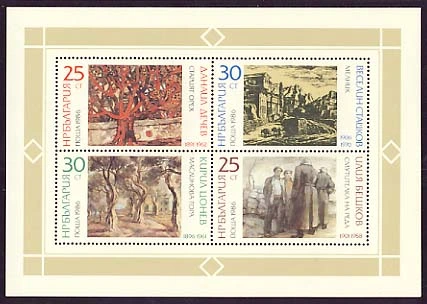 [BC-3548] Bulgarian artists - block.