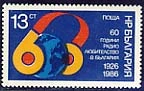 [BC-3549] 60 years of amateur radio in Bulgaria.