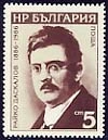 100 years of the birth of Rayko Daskalov.