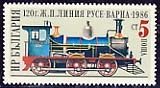 [BC-3570] 120 years of the Ruse-Varna railway line.