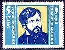 [BC-3571] 100 years since the birth of Dimcho Debelyanov.