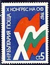 [BC-3590] 10th Congress of the Fatherland Front.