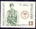 [BC-3597/98] 150th anniversary of the birth of Vasil Levski.