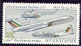 Air mail. Balkan Airlines.