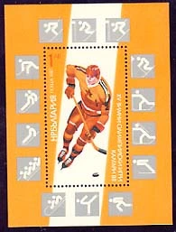[BC-3644] XV Winter Olympic Games "Calgary '88" - block.