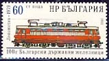 100 years since the Bulgarian State Railways - Trains.