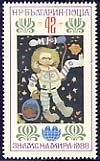 [BC-3671/76] 4th Int. Assembly "Banner of Peace", Sofia.