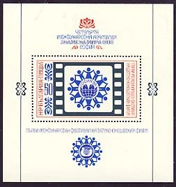 [BC-3677] 4th Int. assembly "Flag of Peace", Sofia, block.