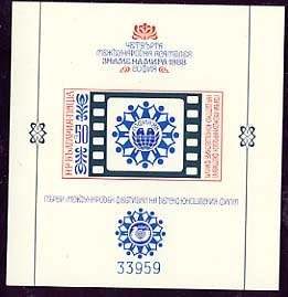 IV int. assembly "Flag of Peace", Sofia, block imperforate, numbered.