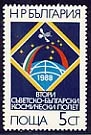 [BC-3693/94] Second World-Bulgarian space flight.