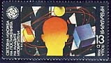 EXPO-VIPO'91-Plovdiv.