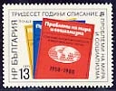 [BC-3713] 30 years of the magazine "Problems of Peace and Socialism".