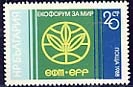 [BC-3733] Ecoforum for Peace.