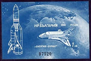 [BC-3745A] Soviet spaceship "Buran-Energy", block imperforated