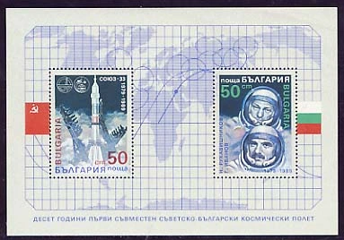 Joint Soviet-Bulgarian space flight, block.