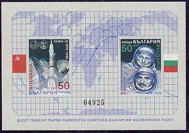 Joint Soviet-Bulgarian space flight, block imperforated