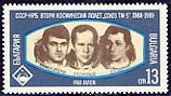 [BC-3778] VP. Second Soviet-Bulgarian space flight.