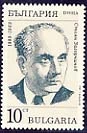 100 years since the birth of Stoyan Zagorchinov.