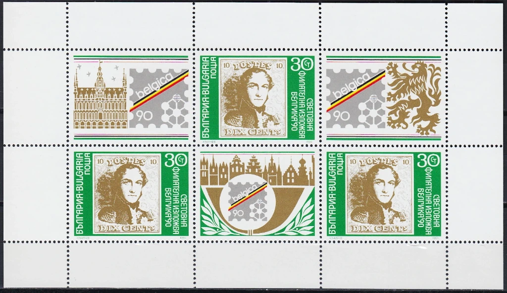 World Philatelic exhibition "Belgium '90", Sheet of 3 - type a.