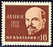 [BC-1219/20] 90th anniversary of the birth of Lenin.