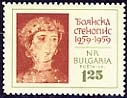 [BC-1251/53] 700 years of Boyana wall painting.