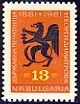 [BC-1361/62] 80 years. State Printing House "G. Dimitrov".