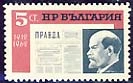 [BC-1375] 50 years. Pravda newspaper.