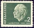 [BC-1379/80] 80 years since the birth of G. Dimitrov.