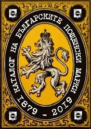 [CTG_01_2019] Catalogue Bulgaria UBP Edition 2019