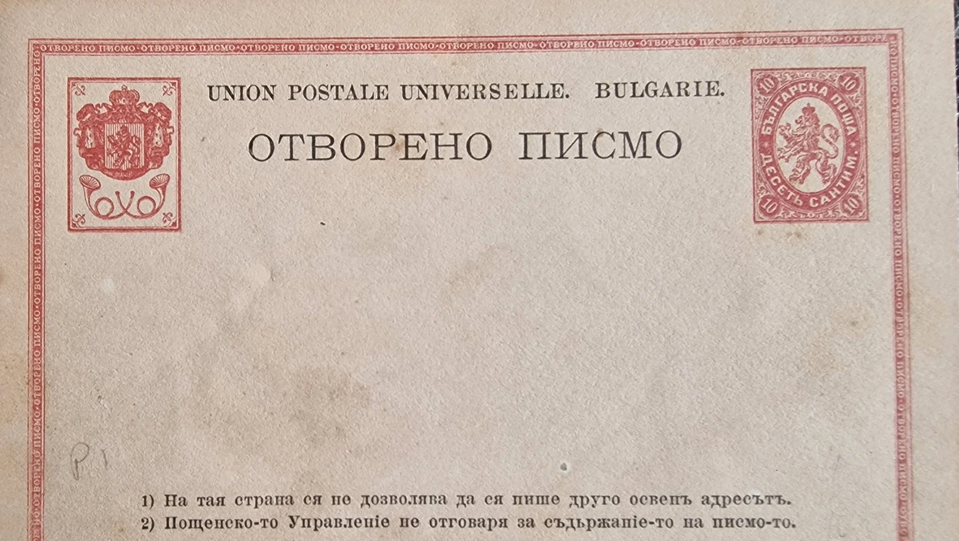 [PC_1] 1879 - Open Letter - 10 Santim